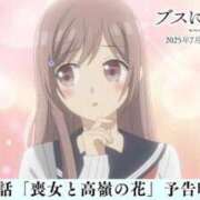 ヒメ日記 2025/10/21 17:34 投稿 こゆき マリンマリン