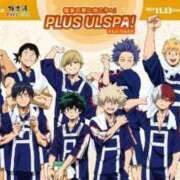 ヒメ日記 2025/11/04 00:34 投稿 こゆき マリンマリン