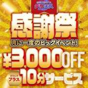 ヒメ日記 2024/10/19 14:16 投稿 はずき 佐世保人妻デリヘル「デリ夫人」