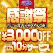 ヒメ日記 2025/02/01 13:22 投稿 はずき 佐世保人妻デリヘル「デリ夫人」