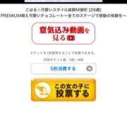 ヒメ日記 2024/10/30 13:22 投稿 こはる☆可愛いスタイル抜群Ｍ潮吹 PREMIUM萌え可愛いチョコレート～全てのステージで感動の体験を～