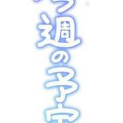 ヒメ日記 2026/03/09 15:01 投稿 ゆき 山口周南ちゃんこ
