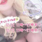 ヒメ日記 2024/12/11 22:10 投稿 まこ 京都祇園・南インターちゃんこ