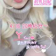 ヒメ日記 2025/04/17 19:59 投稿 まこ 京都祇園・南インターちゃんこ