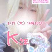 ヒメ日記 2025/04/18 20:15 投稿 まこ 京都祇園・南インターちゃんこ