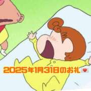 ヒメ日記 2025/02/01 09:49 投稿 ひまわり スパーク日本橋