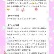 ヒメ日記 2025/01/28 18:39 投稿 なつ ジュリアングループ三多摩店