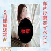 ヒメ日記 2025/04/28 21:21 投稿 あさひ チューリップ土浦店