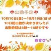 ヒメ日記 2025/09/27 12:35 投稿 あさひ チューリップ土浦店