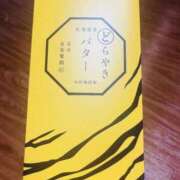 ヒメ日記 2025/10/16 17:48 投稿 あさひ チューリップ土浦店