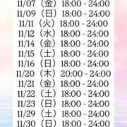 ヒメ日記 2025/11/05 09:05 投稿 りこ luxury spa 風雅