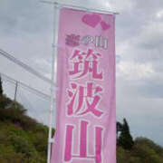 ヒメ日記 2025/05/09 16:56 投稿 ちさと YESグループ　華女