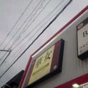 ヒメ日記 2025/06/02 12:53 投稿 ちさと YESグループ　華女