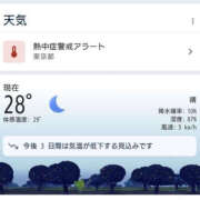 ヒメ日記 2025/09/12 19:32 投稿 ちさと YESグループ　華女