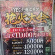 ヒメ日記 2025/11/01 13:59 投稿 ちさと YESグループ　華女