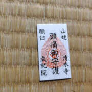 ヒメ日記 2025/11/18 16:57 投稿 ちさと YESグループ　華女