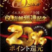 ちさと 3年目！！ YESグループ　華女