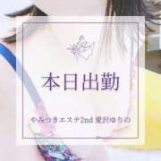 ヒメ日記 2024/07/20 08:52 投稿 愛沢　ゆりの やみつきエステ2nd 横浜店