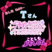 ヒメ日記 2025/01/06 23:58 投稿 則本 西川口デッドボール