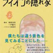 ヒメ日記 2024/12/14 10:40 投稿 れみ モアグループ川越人妻花壇