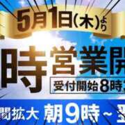 ヒメ日記 2025/04/30 20:01 投稿 れみ モアグループ川越人妻花壇