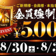 ヒメ日記 2025/08/31 08:38 投稿 れみ モアグループ川越人妻花壇
