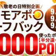 ヒメ日記 2025/09/08 08:32 投稿 れみ モアグループ川越人妻花壇