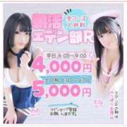 ヒメ日記 2025/03/25 07:11 投稿 なつみ エデンR