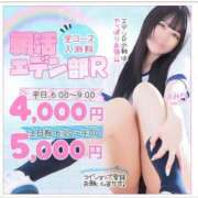 ヒメ日記 2025/04/26 06:08 投稿 なつみ エデンR