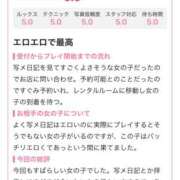 ヒメ日記 2025/04/09 18:20 投稿 みひろ 新橋フェアリーズ