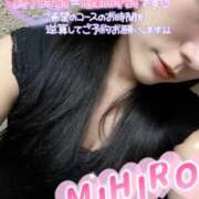 ヒメ日記 2025/05/04 12:00 投稿 みひろ 新橋フェアリーズ