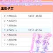 ヒメ日記 2026/01/21 16:28 投稿 みひろ 新橋フェアリーズ