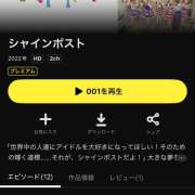 ヒメ日記 2025/06/21 19:55 投稿 かなえ an_an（アンアン）