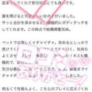 ヒメ日記 2025/01/01 20:01 投稿 あおい SPIN(スピン)