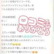 ヒメ日記 2025/05/08 12:32 投稿 あおい SPIN(スピン)