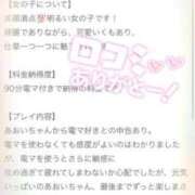 ヒメ日記 2025/06/29 23:30 投稿 あおい SPIN(スピン)