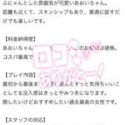 ヒメ日記 2025/10/16 12:10 投稿 あおい SPIN(スピン)