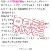 ヒメ日記 2025/10/21 08:37 投稿 あおい SPIN(スピン)