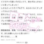 ヒメ日記 2025/10/23 19:31 投稿 あおい SPIN(スピン)