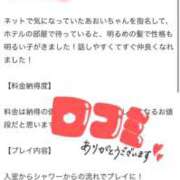 あおい 【お礼写メ日記🫶🏻🫧‪】 SPIN(スピン)