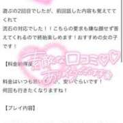 あおい 【お礼写メ日記🫶🏻🫧‪】 SPIN(スピン)