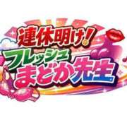 ヒメ日記 2026/04/02 10:39 投稿 まどか 名古屋痴女性感フェチ倶楽部