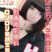 ヒメ日記 2025/04/07 16:01 投稿 かなめ ピーチハニー