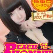 ヒメ日記 2025/08/28 12:02 投稿 かなめ ピーチハニー