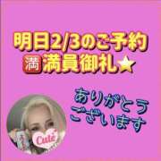 ヒメ日記 2026/02/02 19:37 投稿 れい One More奥様　厚木店