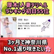 ヒメ日記 2026/02/02 21:17 投稿 れい One More奥様　厚木店