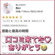 ヒメ日記 2026/02/06 10:07 投稿 れい One More奥様　厚木店