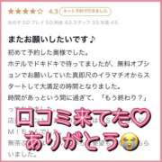 ヒメ日記 2026/02/07 17:27 投稿 れい One More奥様　厚木店