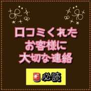 ヒメ日記 2026/02/07 20:07 投稿 れい One More奥様　厚木店