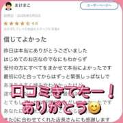 ヒメ日記 2026/02/08 17:07 投稿 れい One More奥様　厚木店